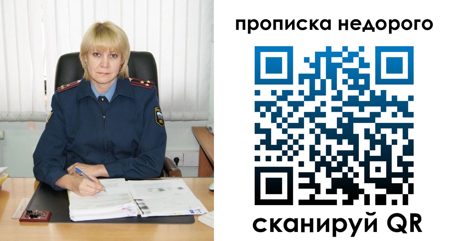 прописка иностранных граждан в Закаменске
