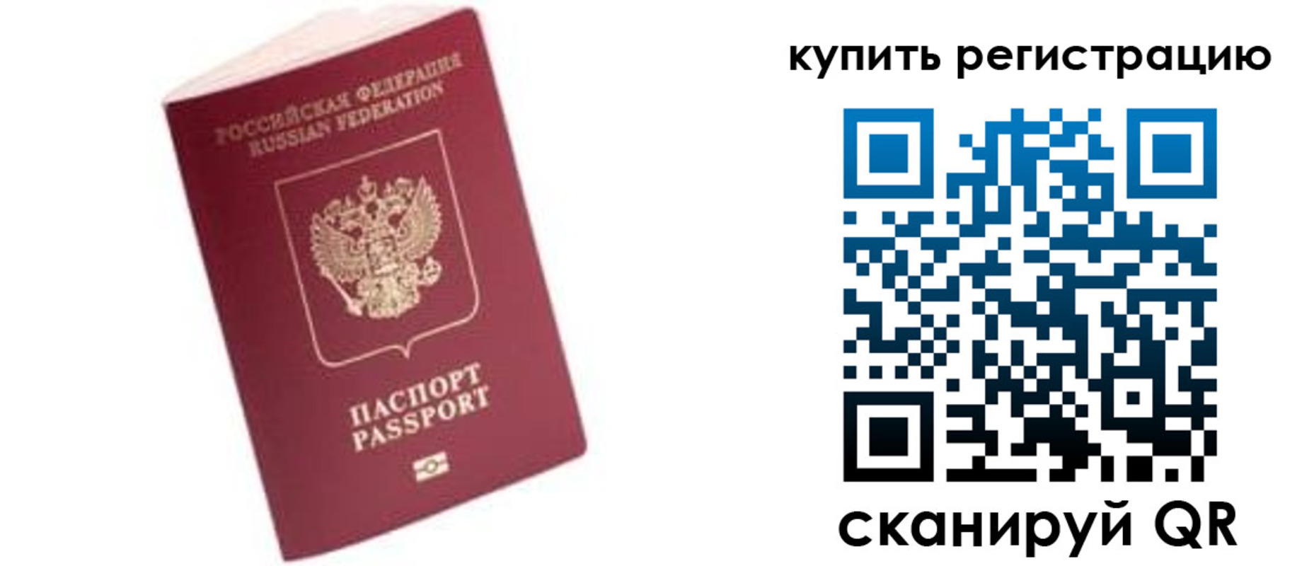 пропишу в квартире в Закаменске