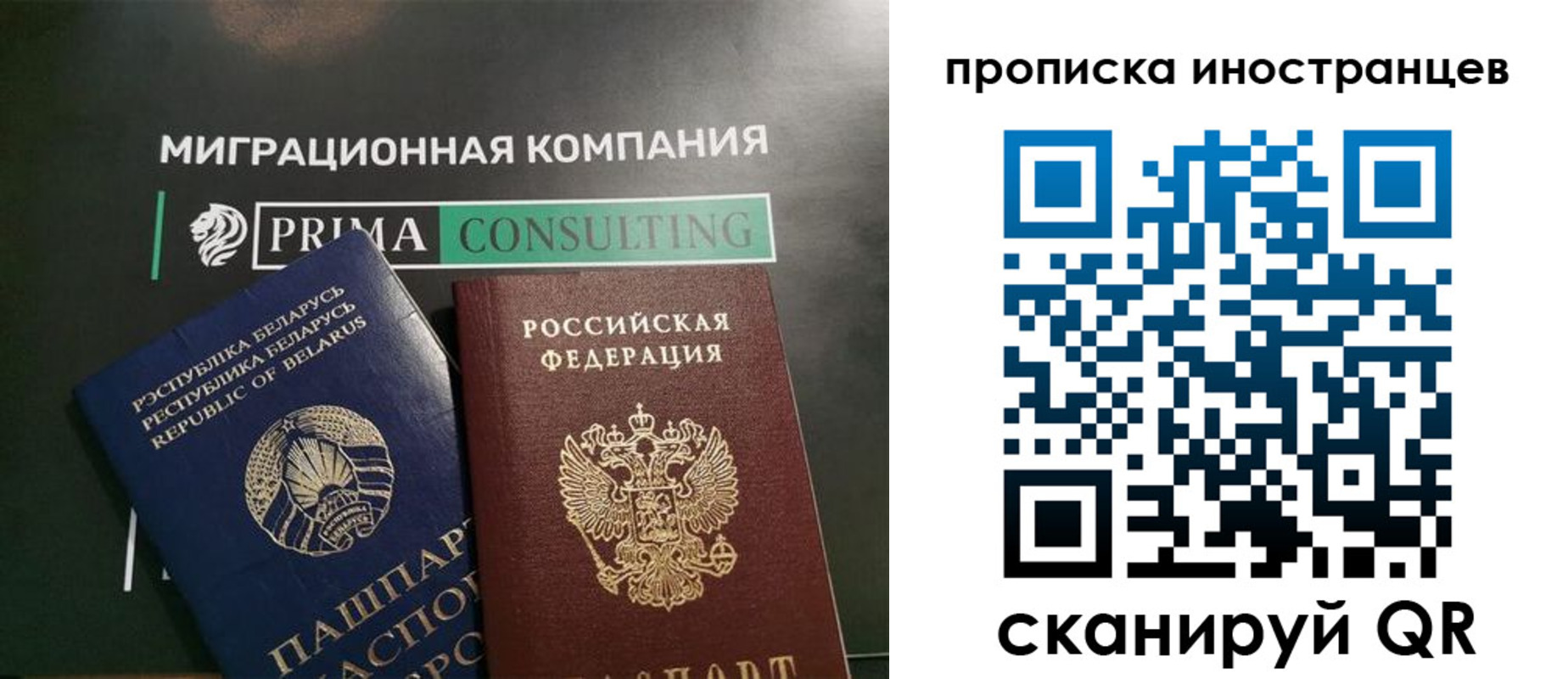 прописка в Закаменске